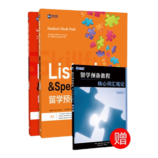 【原版引进】Skillful麦克米伦出版社 留学预备教程 1/2/3/4级 听说并进+读写互通+核心词汇笔记 新航道留学