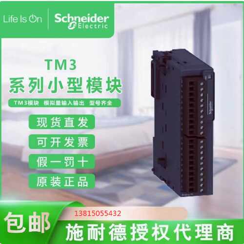 议价施耐德PLC扩展模块TM3DI8G/TM3DI16G/TM3DM16R/TM3DM32，全新