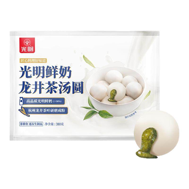 【赠1袋】光明鲜牛奶汤圆黑芝麻元宵龙井茶大黄米豆沙鲜肉大汤圆