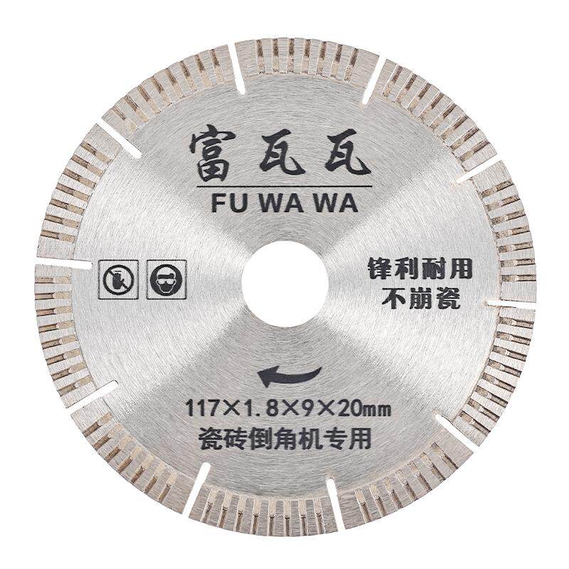 富瓦瓦瓷砖倒角机专用切割片