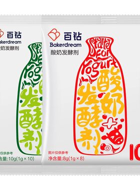 买3送1 6送机】安琪百钻2菌益生菌型酸奶发酵剂1g*10包家用酸奶菌