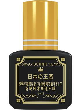 2秒速干美睫师用持久70天粘性强