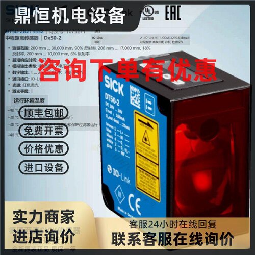 议价DT50-2B215552德国西克SICK全新原装中程距离传感器订货号107