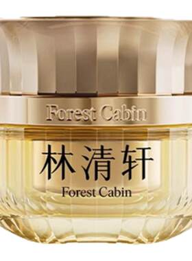 林清轩小皇瓶多肽抗皱紧致面霜