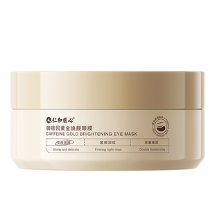 咖啡因眼膜熬夜淡黑眼圈化细纹衰眼袋纹消眼贴提拉紧致官方旗舰店