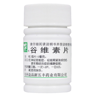 华东谷维素片100片神经官能症 经前期紧张综合症 更年期镇静助眠