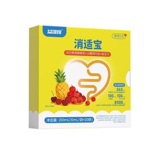 复合消化酶婴幼儿童蛋白酶调理宝宝积食肚胀不消化肚肚不适不长肉