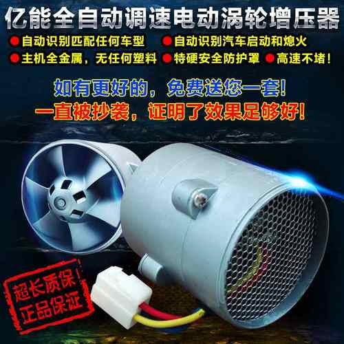 电动涡轮增压器|自动调速|动力提升|节油|汽车进气改装大功率