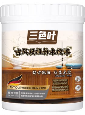 竹子专用漆竹木聚氨酯防水防霉漆