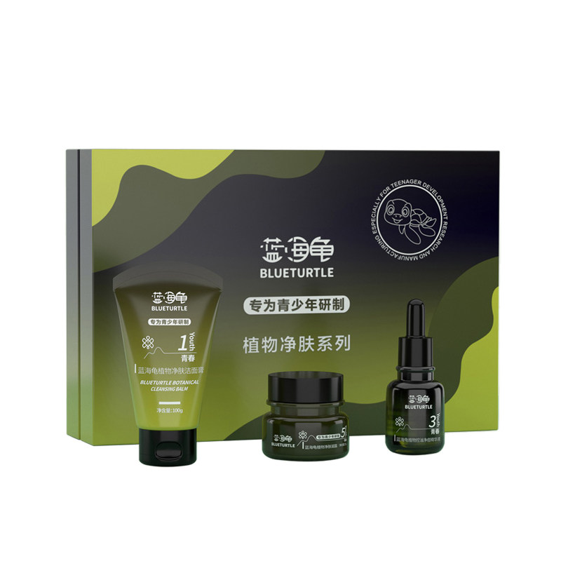 【官方正品】蓝海龟控油净痘套盒液态精华