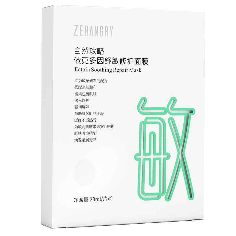 【敏感肌专研】舒敏修红修护面膜