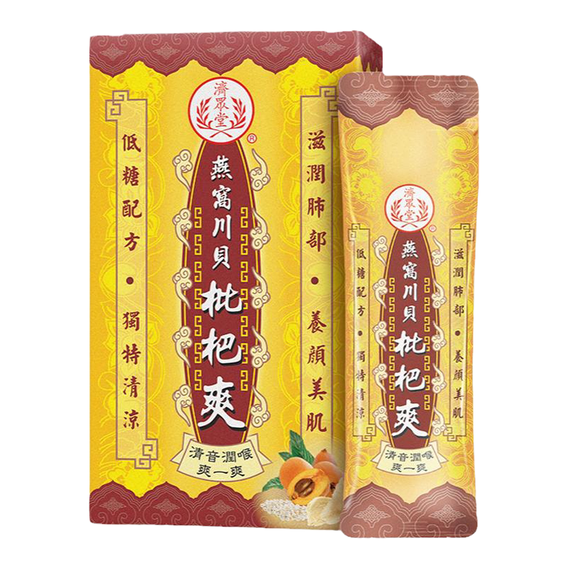 济众堂蜜炼罗汉果枇杷爽10包感冒止咳清音润喉润肺养颜美肌便携装