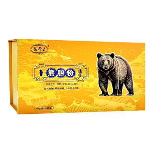 药济生金胆冻干熊胆粉中成药用药正品官方旗舰店0.3g*10瓶礼盒