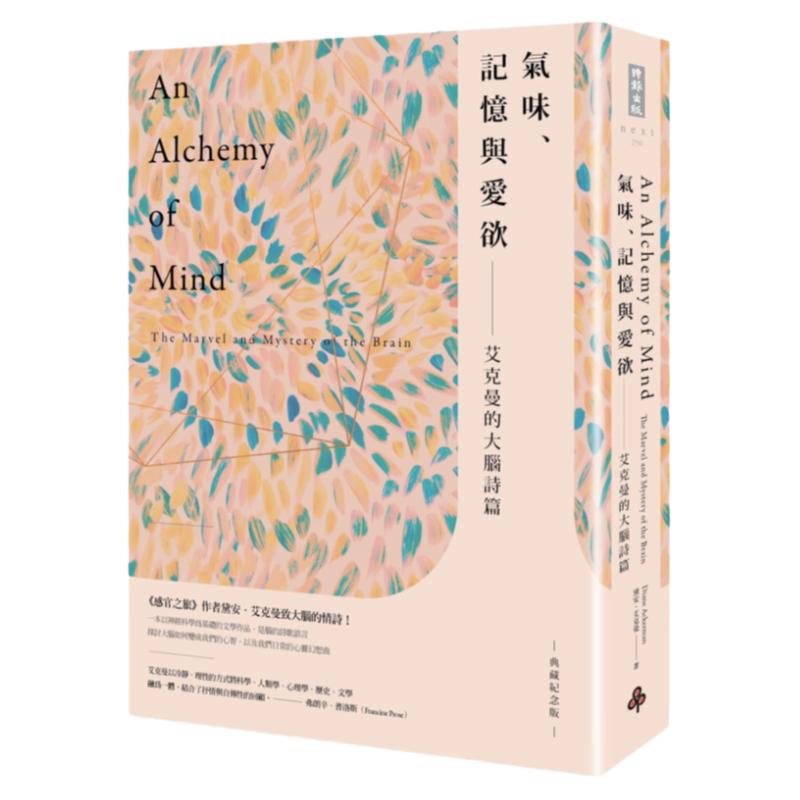 预售 黛安-艾克曼 气味、记忆与爱欲:艾克曼的大脑诗篇 时报出版