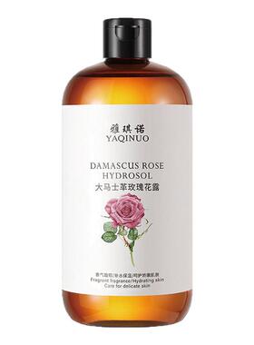 大马士革玫瑰纯露补水玫瑰水湿敷爽肤水