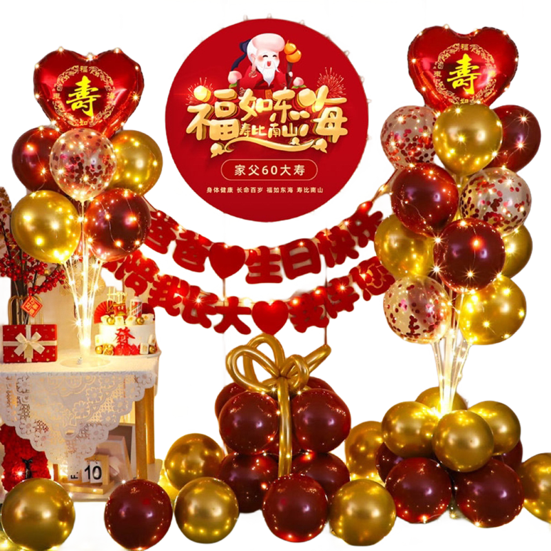 生日快乐18岁kt板派对地推盒子