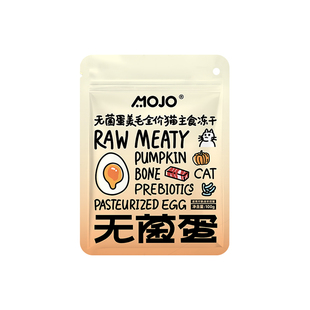 魔球全价主食冻干猫咪营养无菌蛋乳鸽低磷兔鲜肉粮蛋白美毛补充装