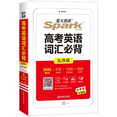 新华图书！官方正版！全国通用！