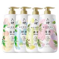 六神菁萃沐浴露肖战同款