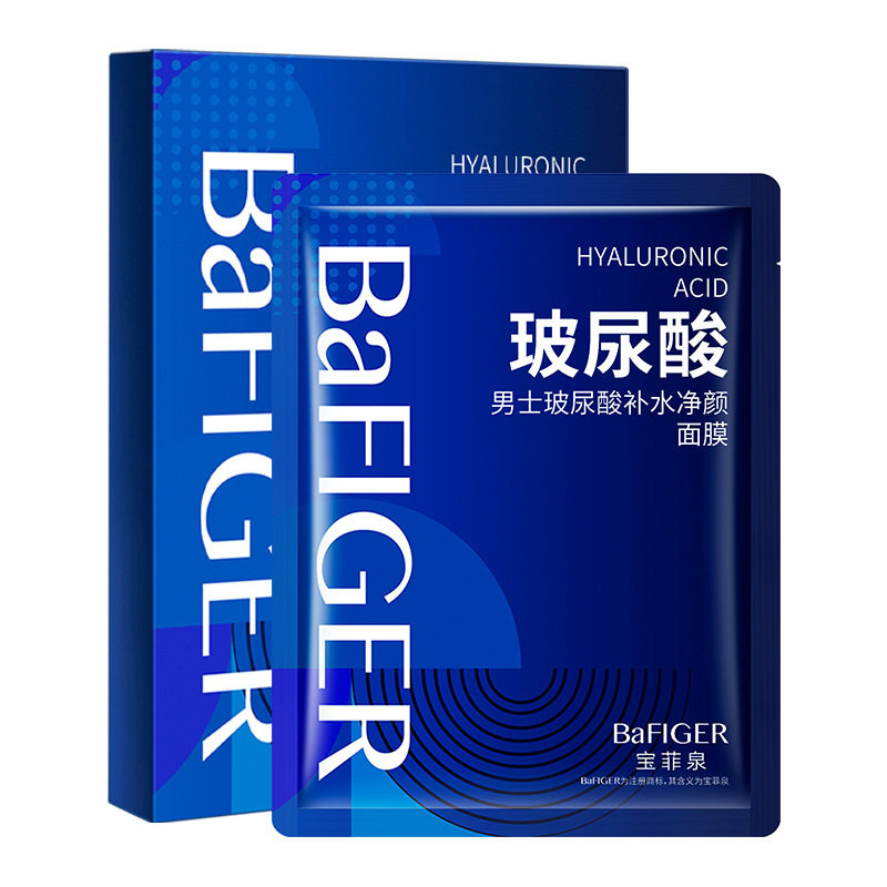 宝菲泉男士玻尿酸补水面膜10片