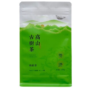 2026新茶四川平武炒青绿茶雨前茶叶自己喝浓香型春茶茗茶送礼长辈