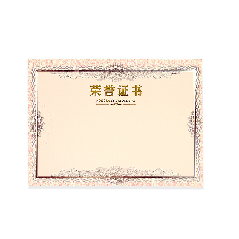 奖状小学空白荣誉证书表扬信