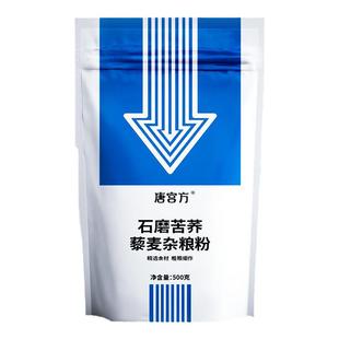 全谷物杂粮面粉苦荞粉三色藜麦黑小麦粗粮石磨面粉家用手工日期新