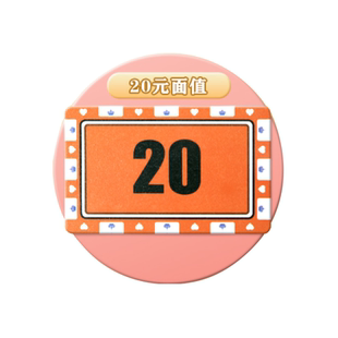 筹码卡片不掉色麻将币卡片棋牌室专用牌码家用塑料酬码积分卡代币