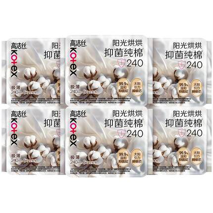 高洁丝阳光烘烘抑菌纯棉卫生巾日