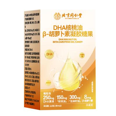 信盛堂DHA核桃油藻油儿童成人