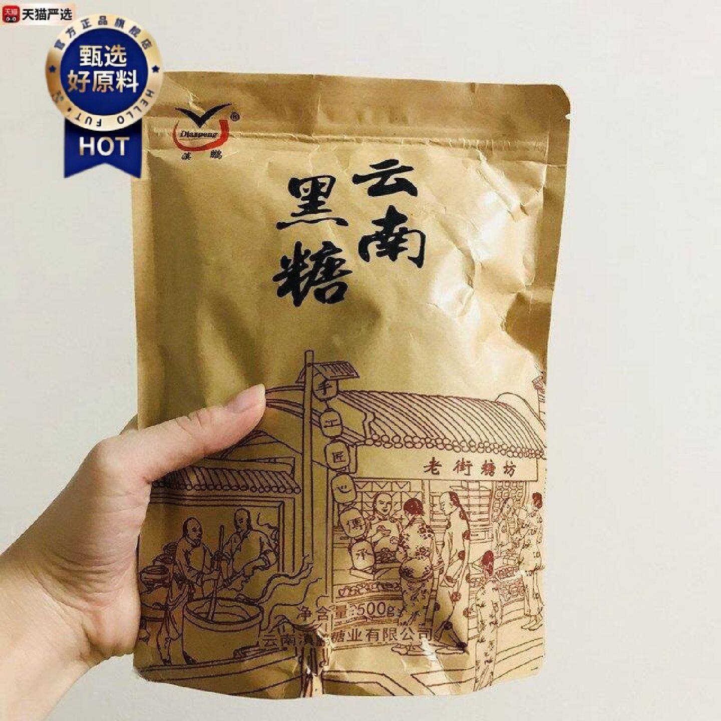 滇鹏地道云南黑糖5斤正宗云南纯正黑糖块甘蔗古法手工老红糖