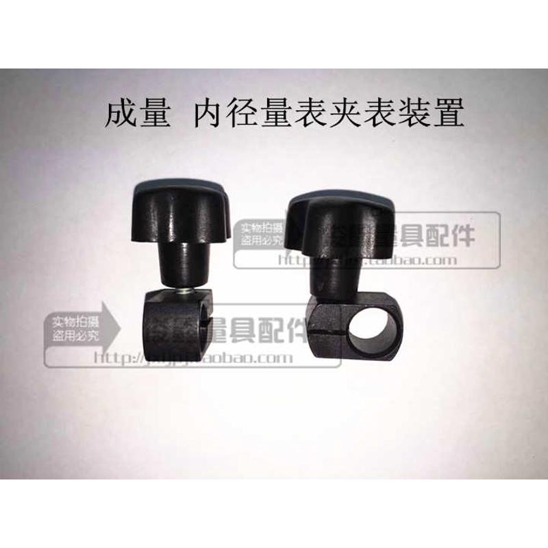 成量 内径量表/内径百分表50-160mm 夹表装置50-160mm