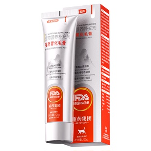 喵舒胃化毛膏猫咪专用排毛去毛猫草化毛球片调理肠胃营养膏旗舰店