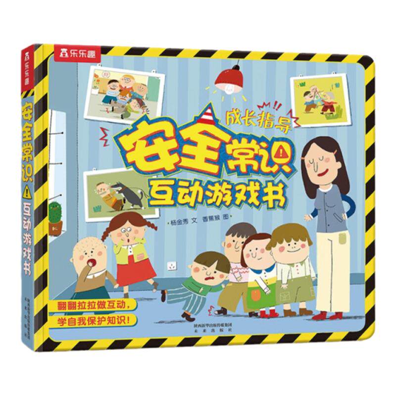 入园准备翻翻书幼小衔接性别认知