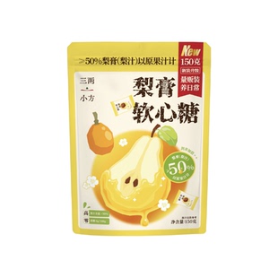 三两小方爆浆梨膏软糖150g