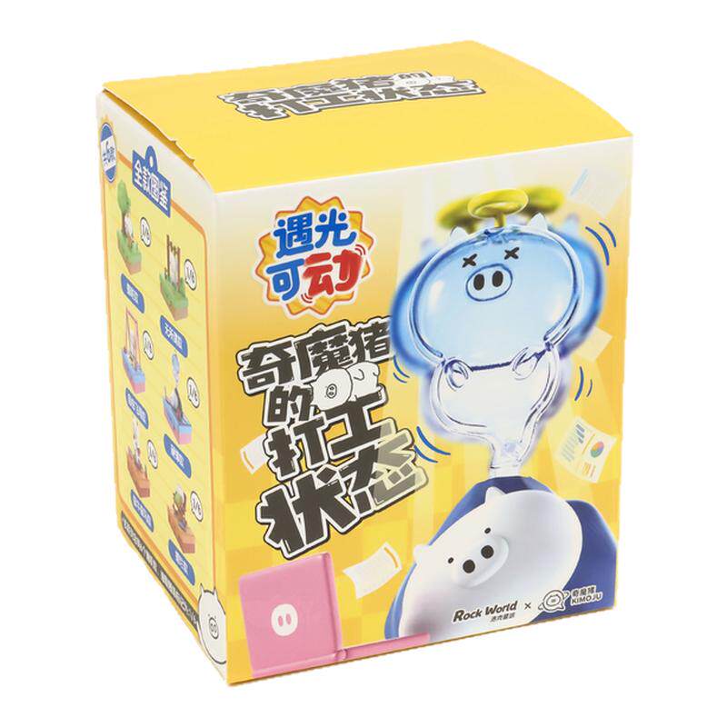 实丰正版洛克星球奇魔猪盲盒打工状态系列可动摆件表情包光动手办