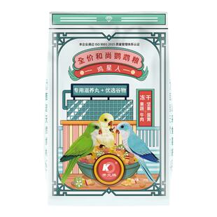 开元鸡星人全价和尚鸟粮专用粮冻干果蔬坚果金太阳中小型饲料食品