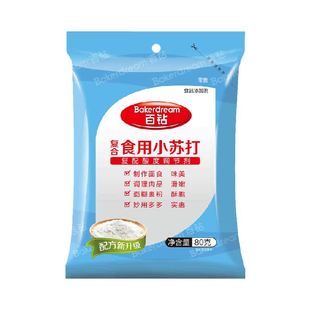 百钻食品级食用小苏打80g家用烘焙不易结块去油去污外酥里软清洁