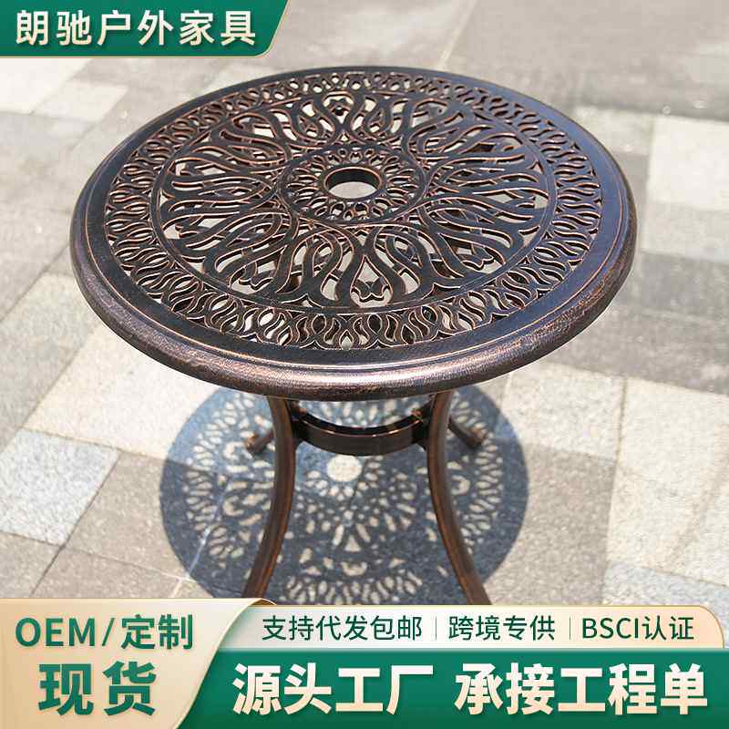 户外铸铝桌椅组合室内阳光房露天花园阳台小茶几茶桌铁艺圆桌子,住宅家具,阳台桌,淘宝优惠券,粉丝福利购,淘宝优惠卷