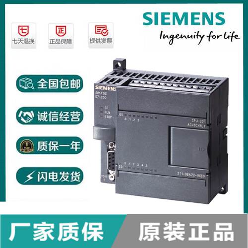 议价全新6ES7211-0AA23/0BA23-0XB0/OXBO西门子S7-200CN CPU221模