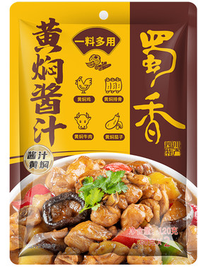 批发商整箱调料专拍红烧肉