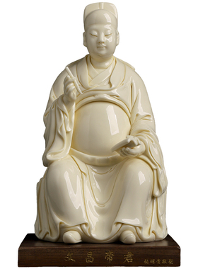 大师张明贵文昌帝君家用客厅摆件