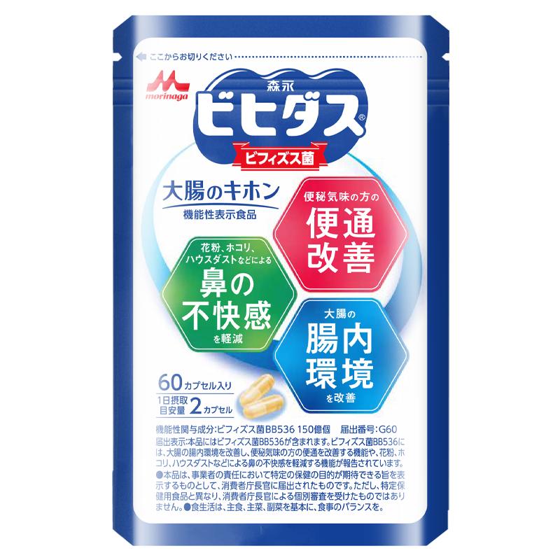 森永舒鼻益生菌bb536調(diào)理兒童成人寶寶換季過(guò)敏體質(zhì)腸胃免疫抵抗