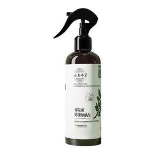 云南本草青花椒除螨喷雾剂神器去螨虫官方旗舰店杀菌学生宿舍床上