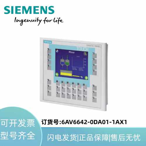 议价6AV6642-0DA01-1AX1西门子 SIMATIC OP 177B 6英寸