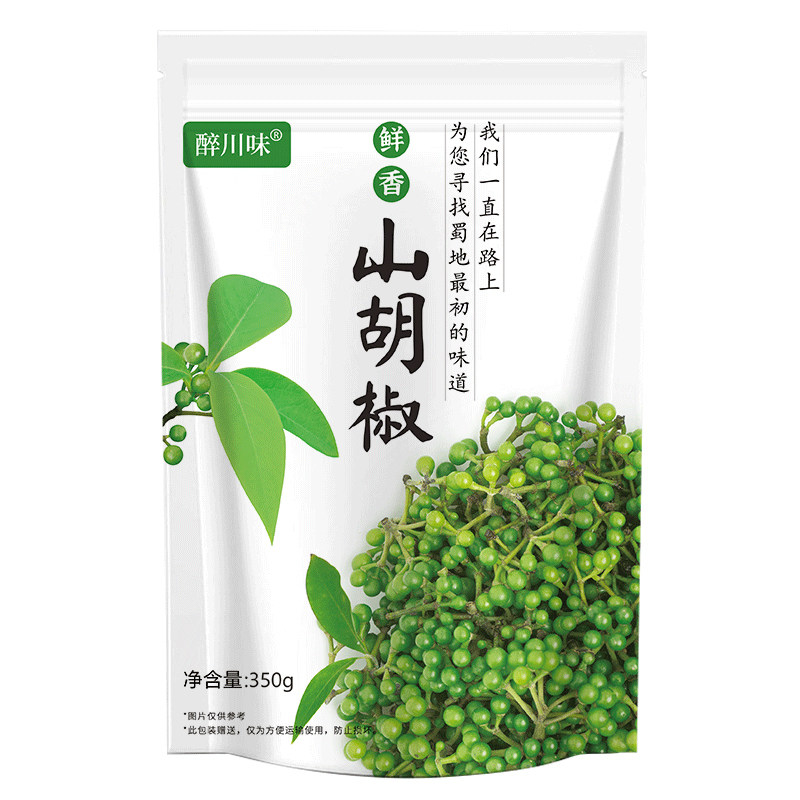 保鲜山胡椒野生木姜子山胡椒酱四川特产新鲜食用贵州山苍子木浆子