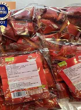 酵素枣黄金枣阿胶枣加强老配方孝素梅排夜宿便肠净蜜饯果零食 黄
