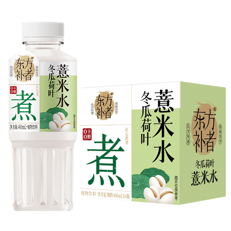 【冬瓜荷葉薏米】無(wú)糖涼茶飲料