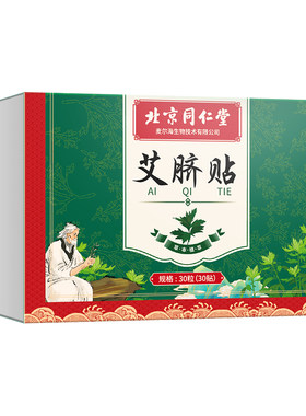 艾草肚脐贴轻松调理湿气南师原方