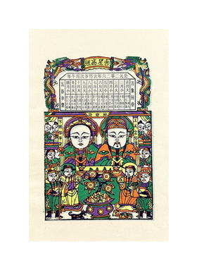 一品灶王爷手工套印年画传统年画